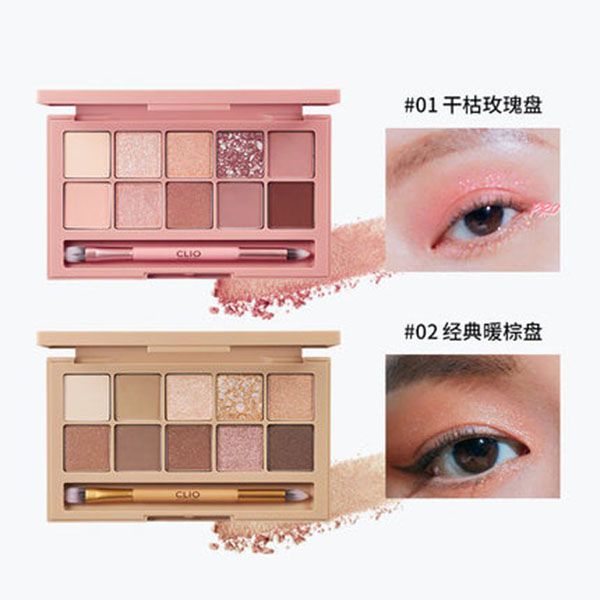 Clio 珂莱欧 星沙十色眼影