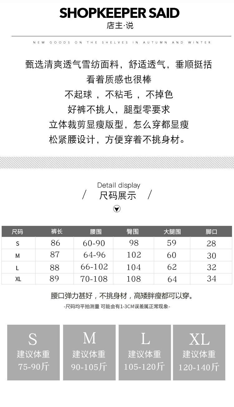 雪纺束腿灯笼裤女夏薄款学生宽松高腰百搭防蚊大人萝卜阔腿裤详情图5