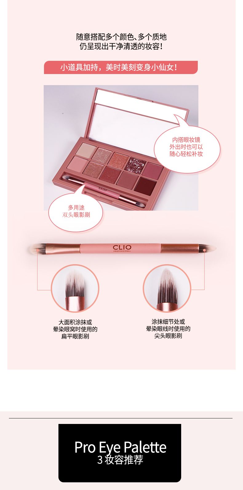Clio 珂莱欧 星沙十色眼影详情图3