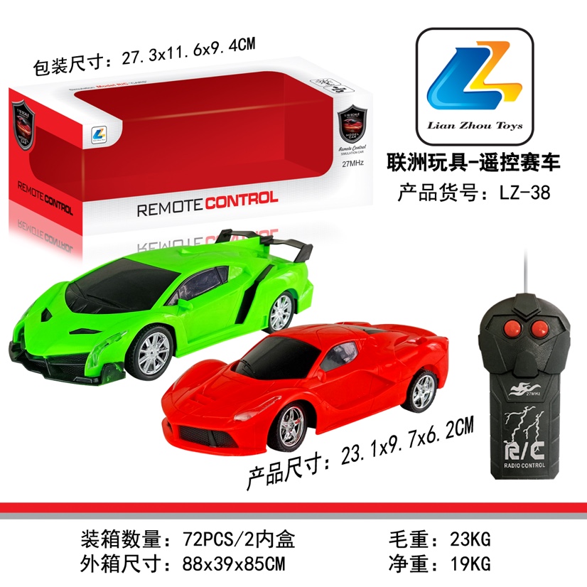 兰博基尼遥控车