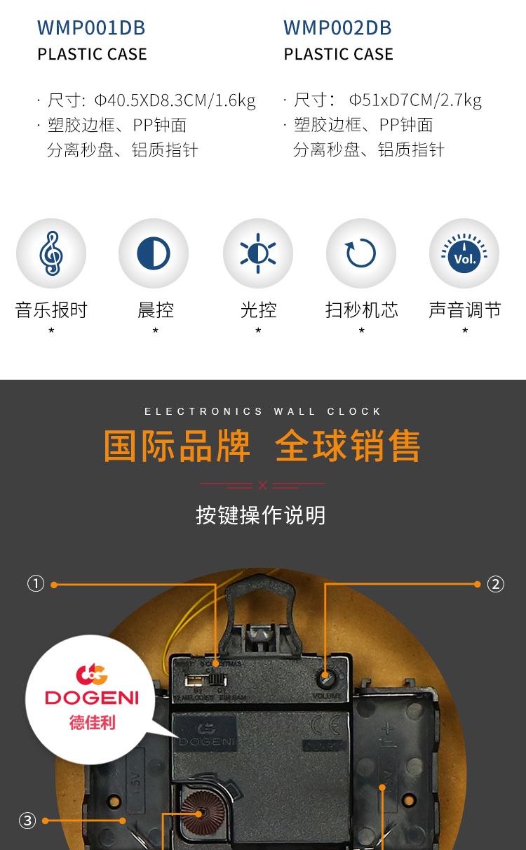 DOGENI/德佳利20英寸古典欧式挂 钟表家用客厅感光音乐报时石英钟详情图6