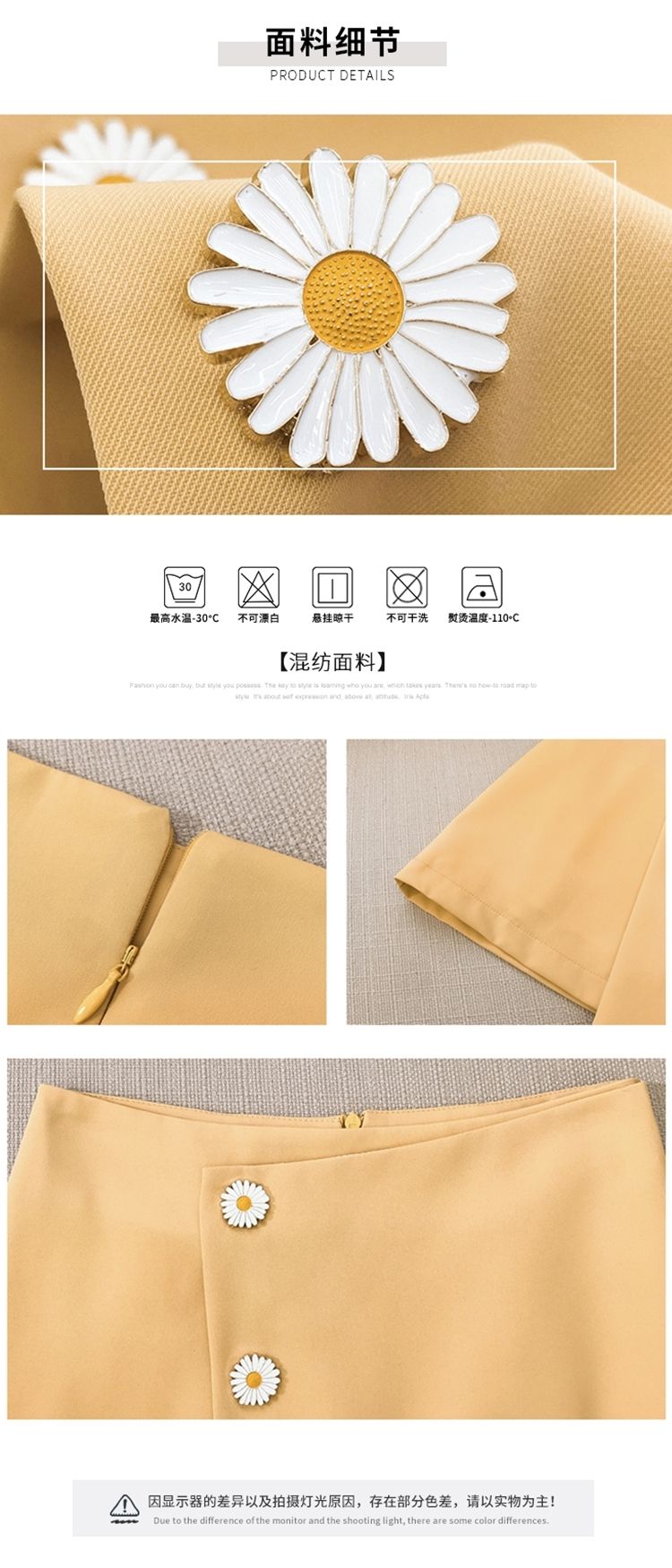 Daisy button high-waisted skirt for women, summer dress, student hip-hugging short skirt detail image 3