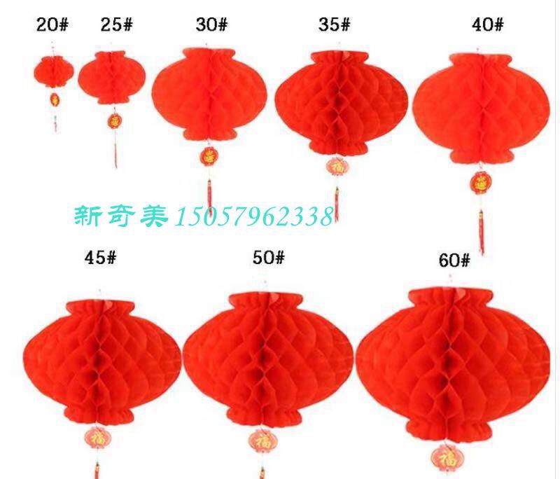 灯笼C30#厂家直销塑胶灯笼拉条灯笼装饰灯笼拉花喜庆大红灯笼白底实物图