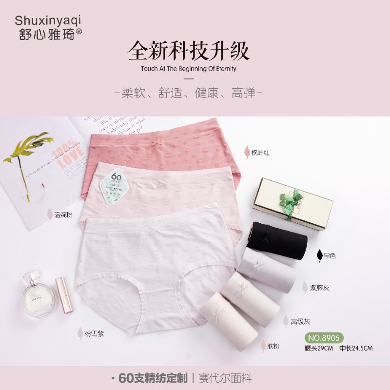Shu Xinyaqi 8905