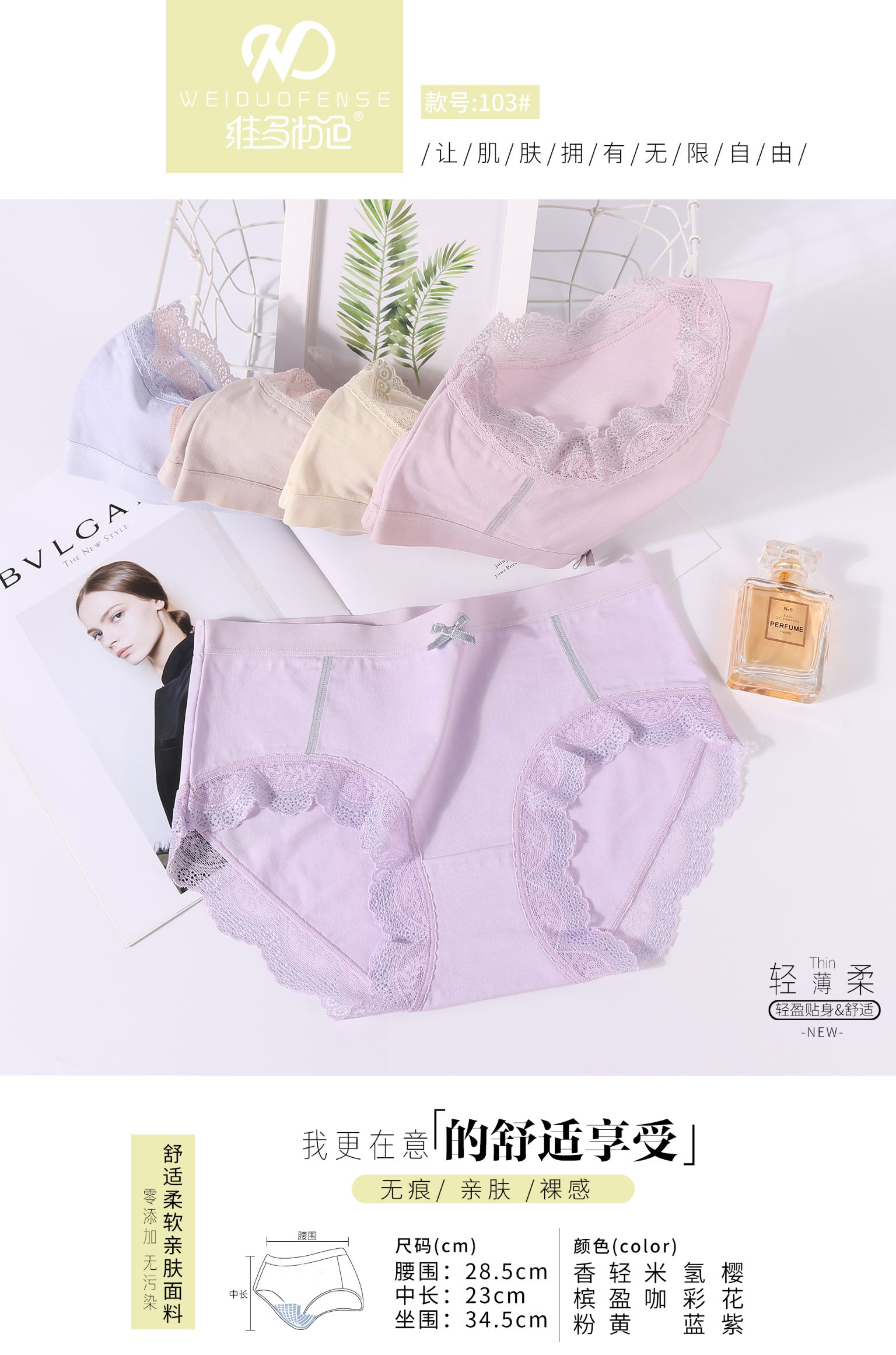How many dimensions women pants 103