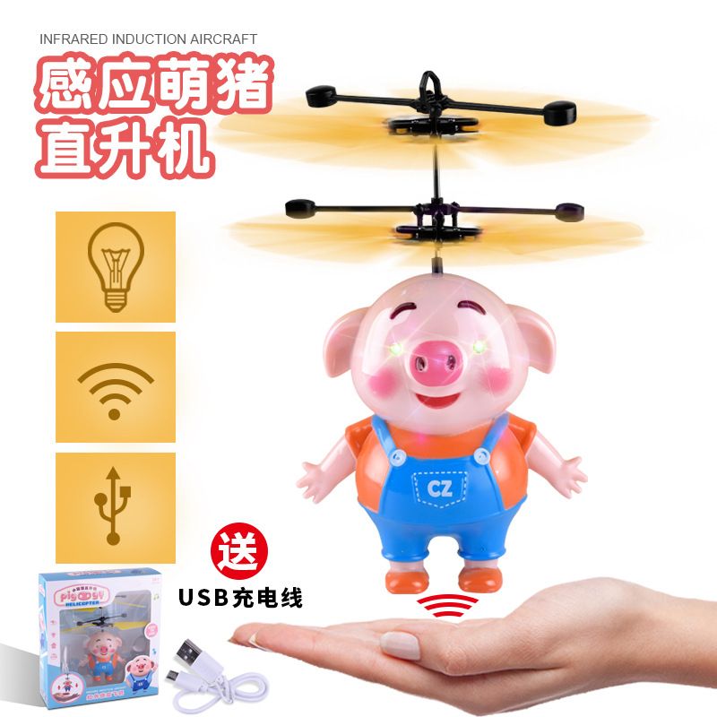 悬浮猪感应灯光 充电耐摔海草球飞行器 遥控飞机儿童玩具详情3