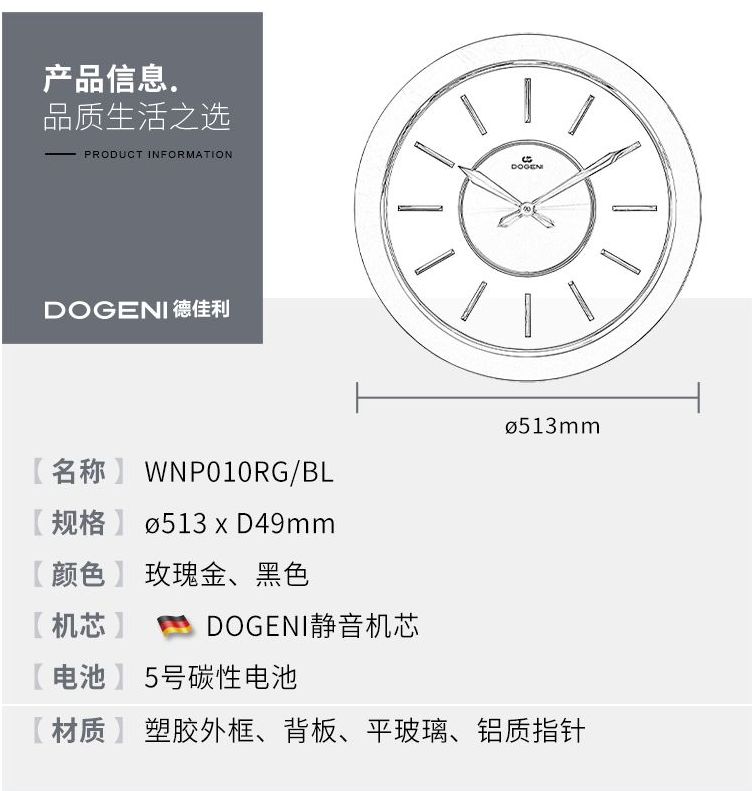 DOGENI/德佳利现代轻奢时尚创意客厅钟表 现代简约卧室静音石英钟详情图6