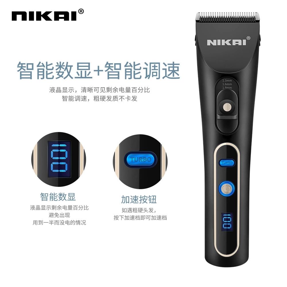 理发器实物图