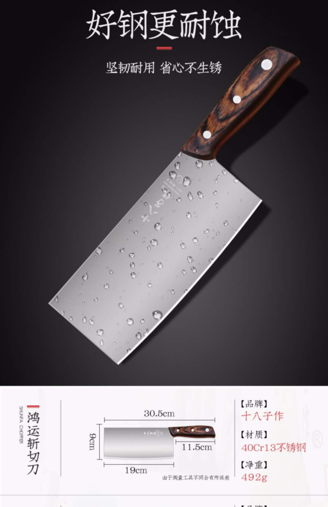 十八子作菜刀家用斩切两用刀鸿运斩切刀详情图3