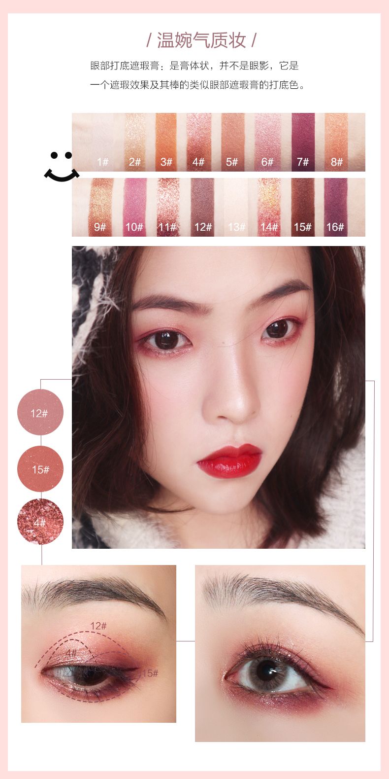 菲鹿儿眼影16色详情图6