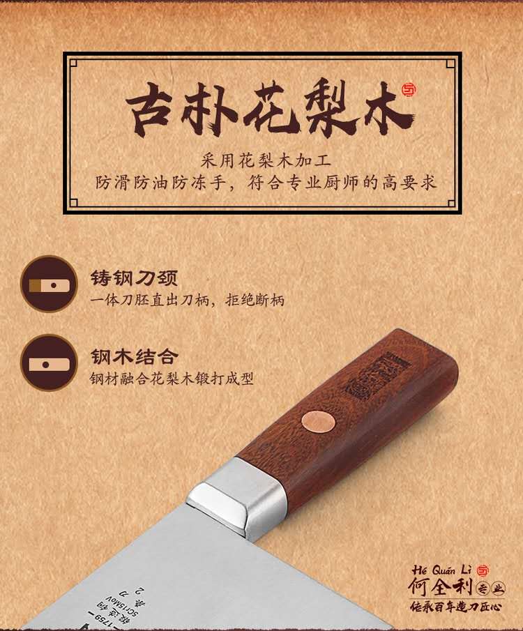 何全利不锈钢桑刀厨房刀具中式家用切片刀超快锋利万向菜刀薄免磨详情图3
