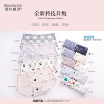 Shu Xinyaqi 8536