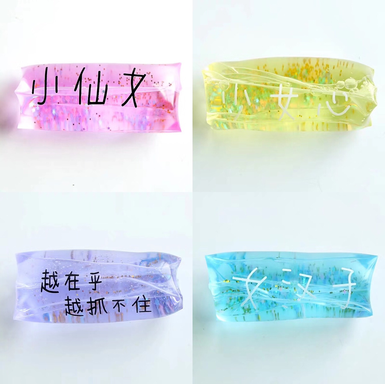 抓不住水蛇 印字款混装