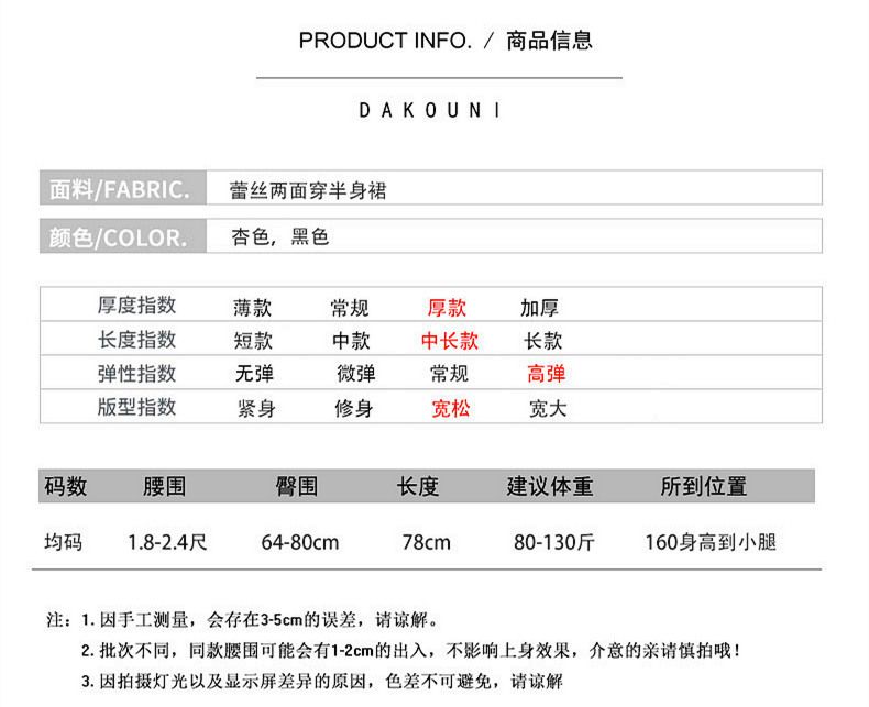 Spring/Autumn 2021 knitted lace skirt for fairies, mid-length, high-waisted, two-sided dress with lettered skirt detail image 2