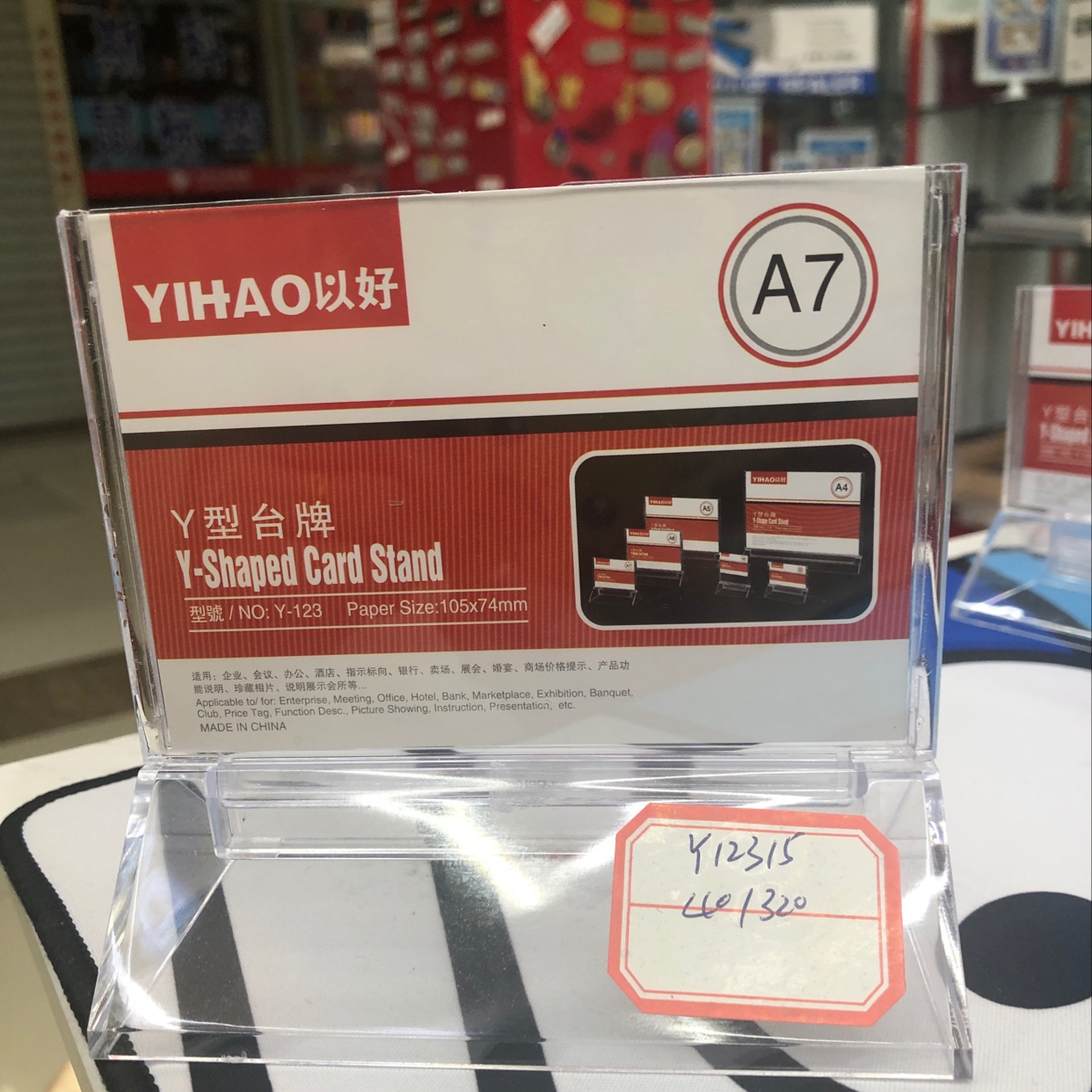 办公台签桌牌酒水牌标价牌定制台卡Y型台牌A7 横