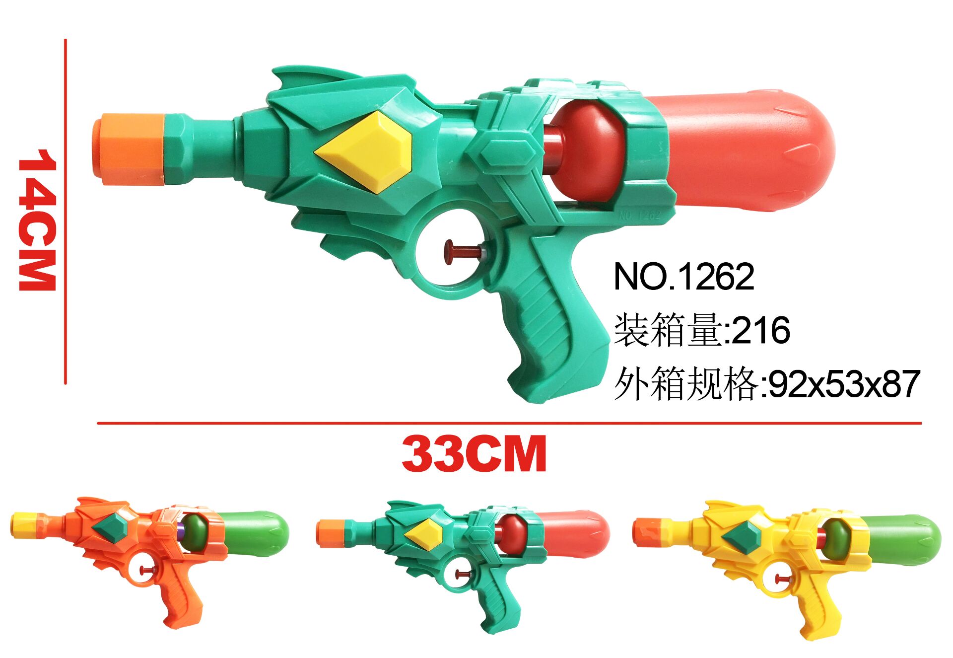 Water Gun 24