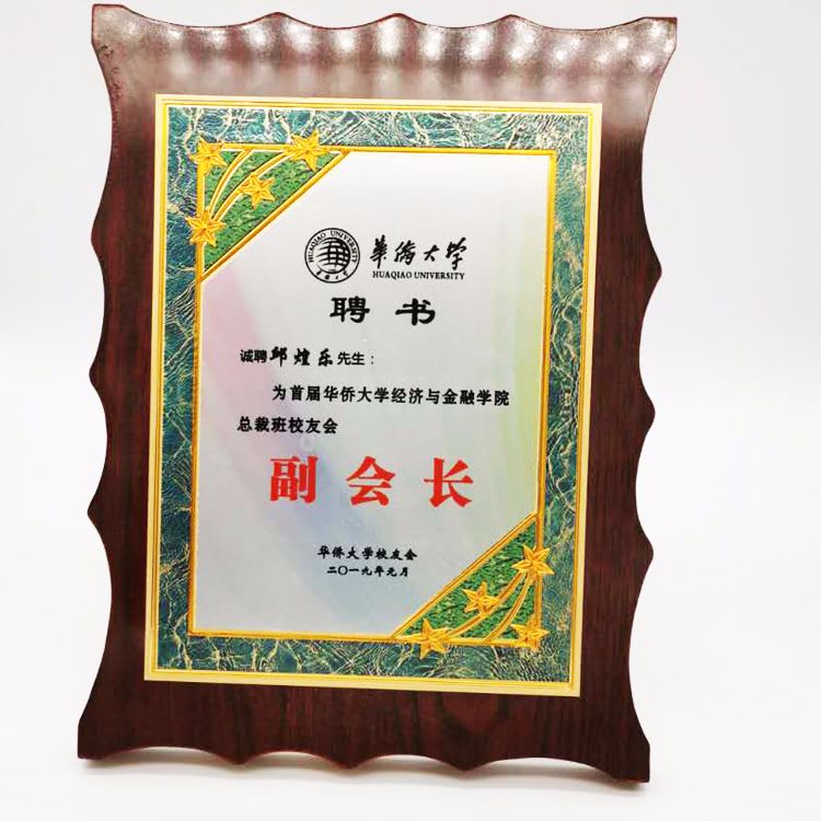 Gold foil medal cup customized agent to join the authorized plaque wooden wooden support bronze medal production honor wooden plate thumbnail