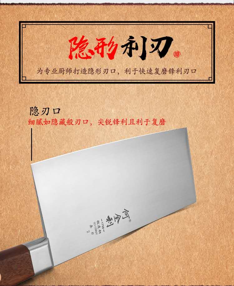 何全利不锈钢桑刀厨房刀具中式家用切片刀超快锋利万向菜刀薄免磨详情图2