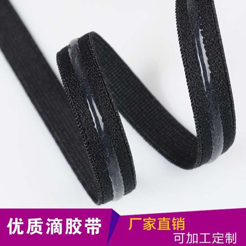 Factory direct sales: 1.5cm elastic elastic silicone shoulder strap, anti-slip strap, ice sleeve cuff, swimsuit collar cuff, anti-slip Specification image