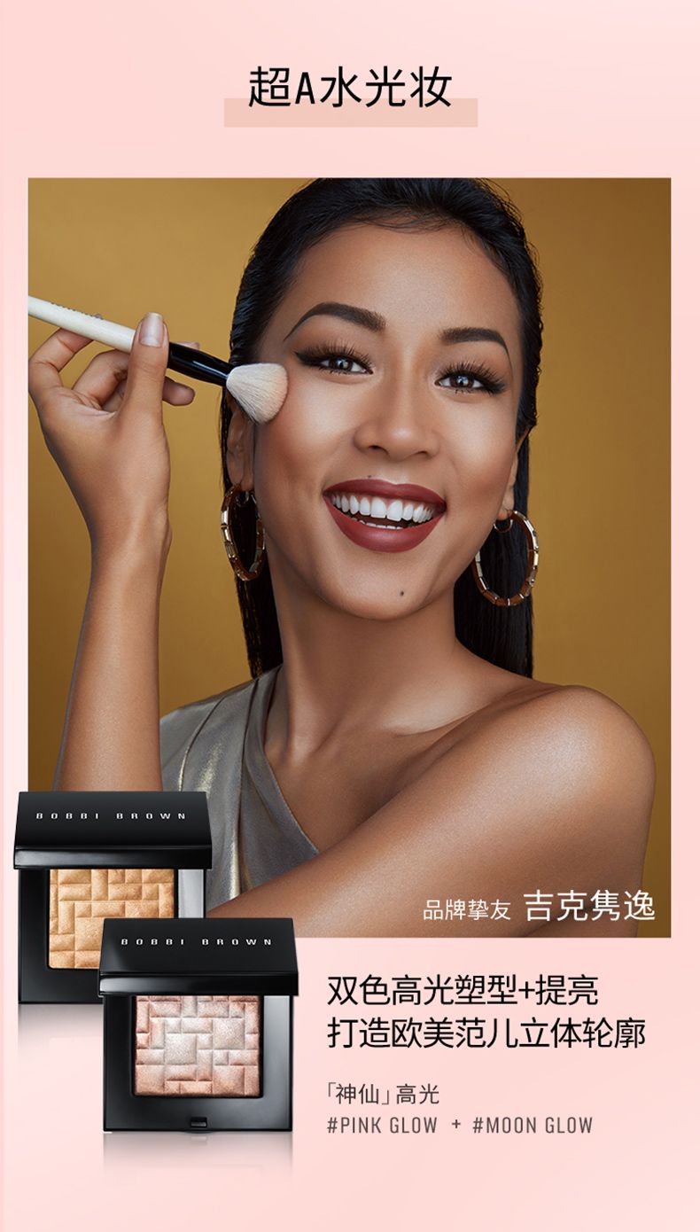 BOBBI BROWN芭比波朗五花肉高光详情图5