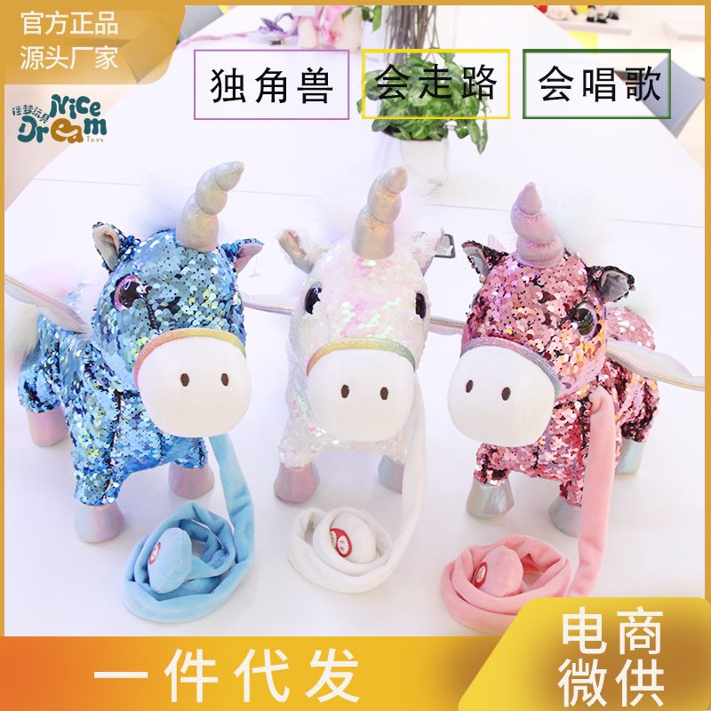 Sequined unicorn can sing, lead a rope, walk and twist its bottom electric plush toy wholesale Specification image