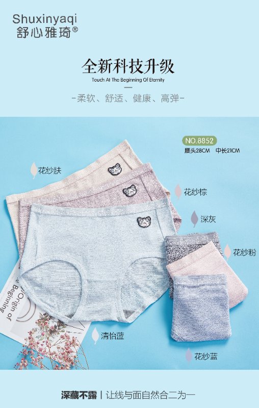 Shu Xinyaqi 8852 thumbnail