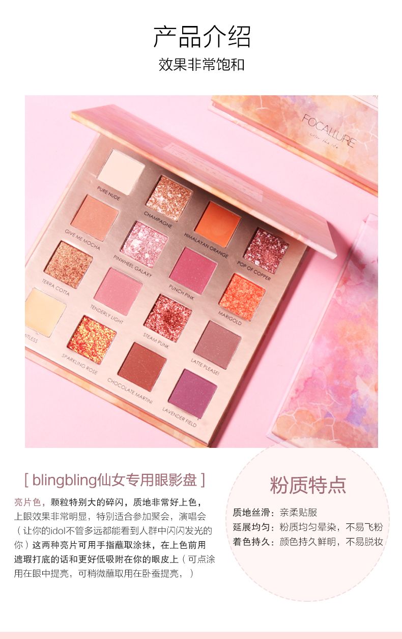 菲鹿儿眼影16色详情图3