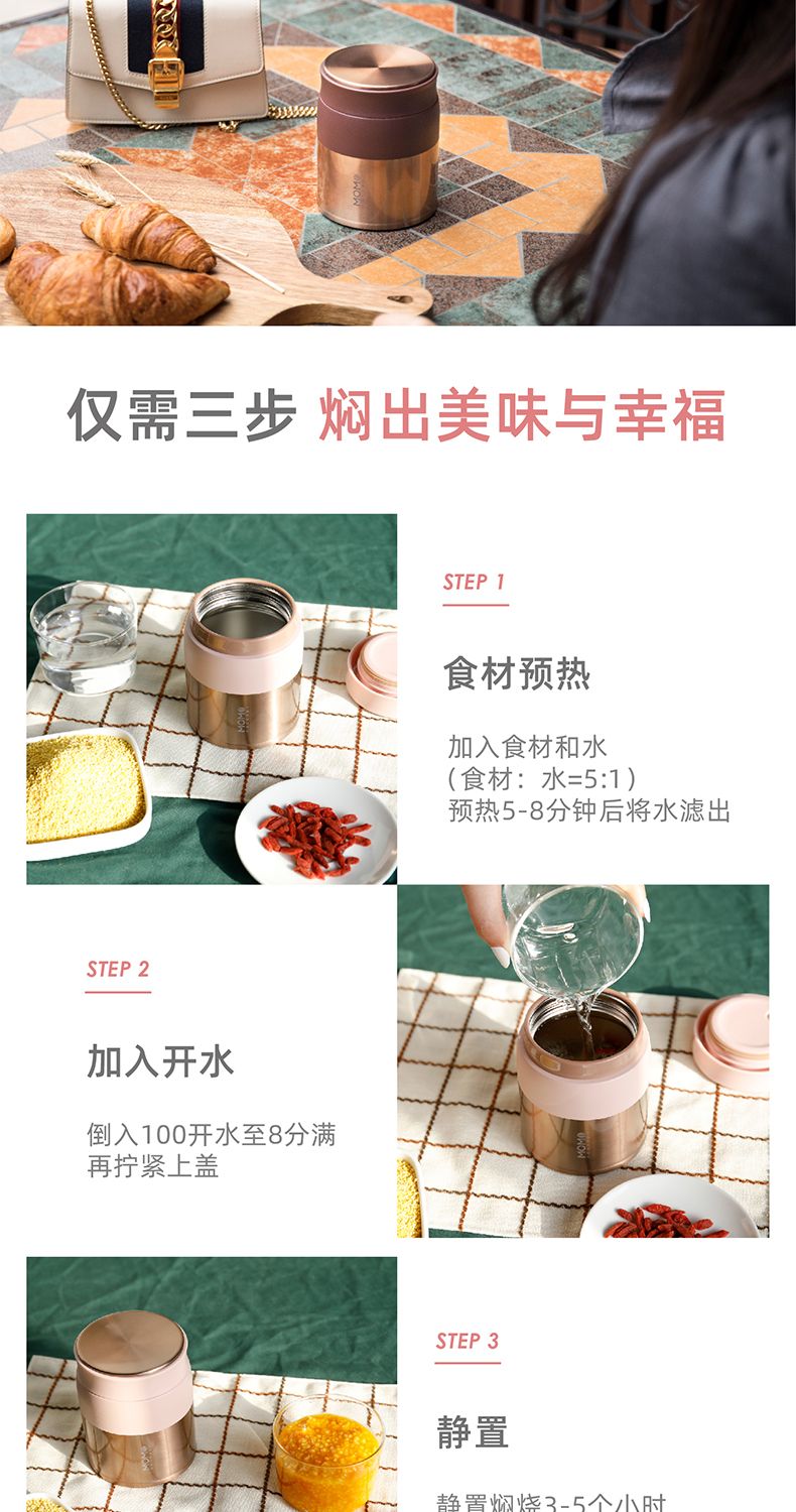 MOMO保温不锈钢焖烧汤罐饭盒女学生男士日本进口时尚便携380mL详情图8