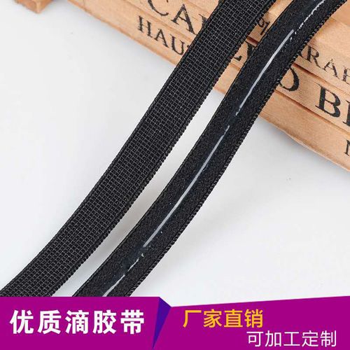 Factory direct sales: 1.5cm elastic elastic silicone shoulder strap, anti-slip strap, ice sleeve cuff, swimsuit collar cuff, anti-slip Item Picture