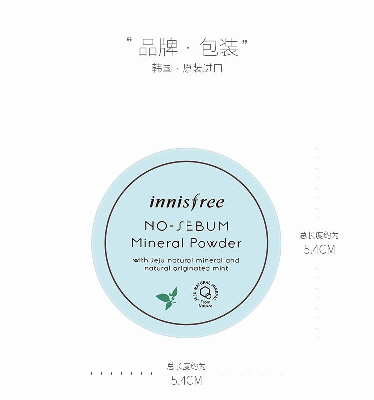 悦诗风吟 矿物质薄荷散粉 粉饼详情图13