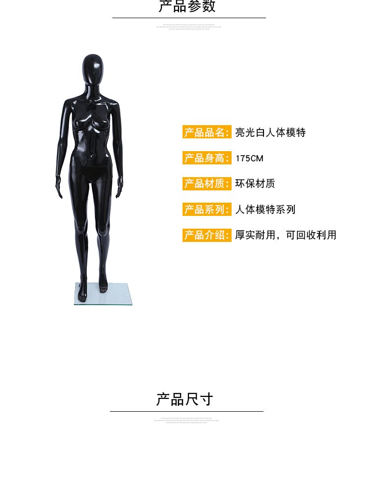 旭峰厂家直销塑料人体模特喷漆亮光黑性感女模详情图2