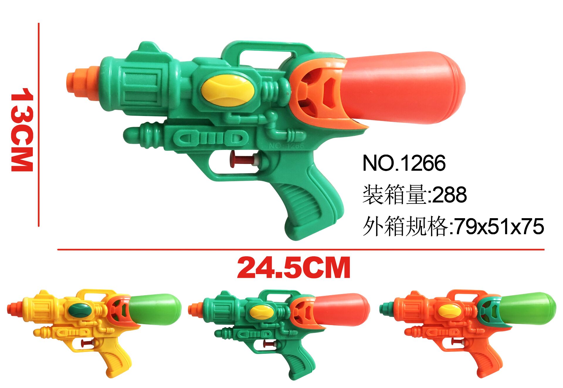 Water Gun 26