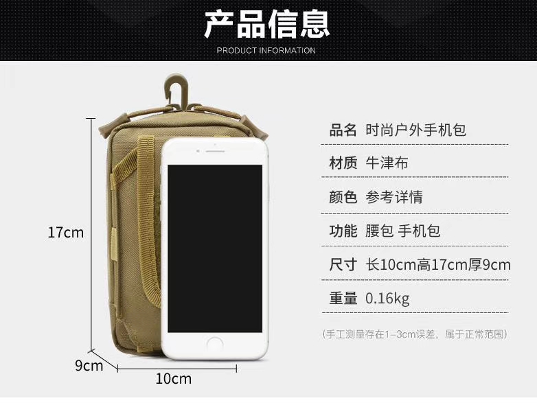 Outdoor multi-functional tactical small waist bag, belt-wearing mobile phone waist bag, men's waist hanging mobile phone bag, EDC miscellaneous bag hanging bag Item Picture