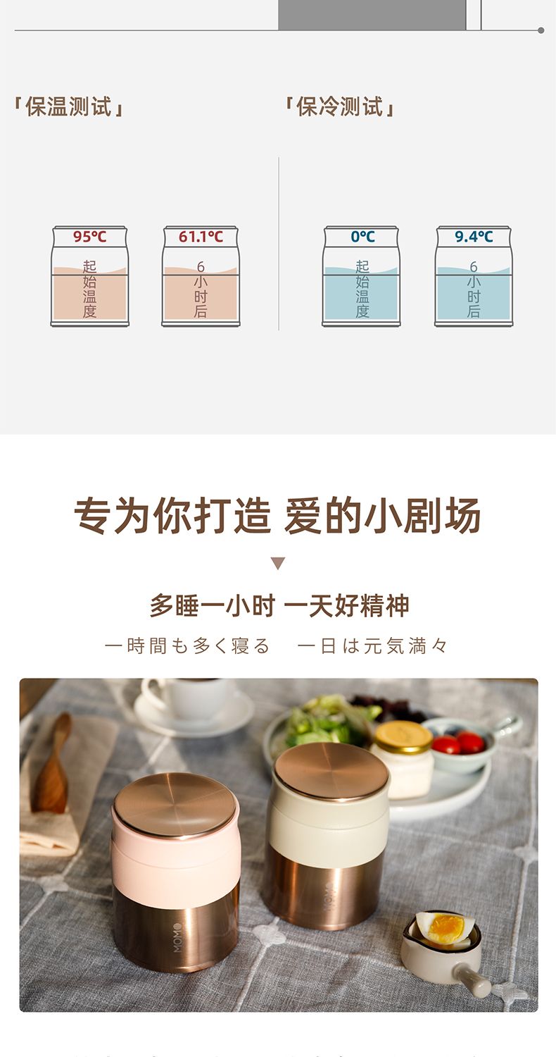 MOMO保温不锈钢焖烧汤罐饭盒女学生男士日本进口时尚便携380mL详情图6