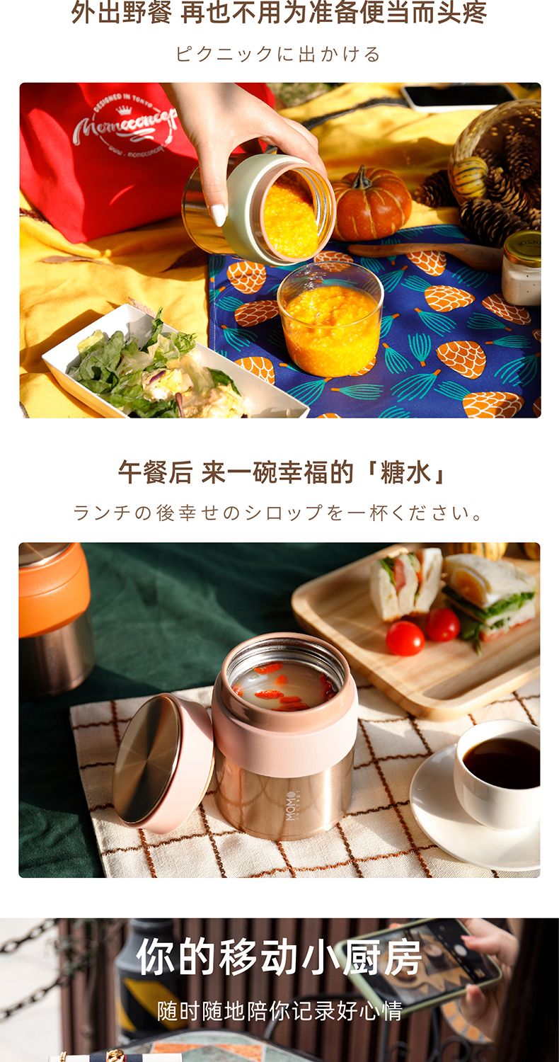 MOMO保温不锈钢焖烧汤罐饭盒女学生男士日本进口时尚便携380mL详情图7