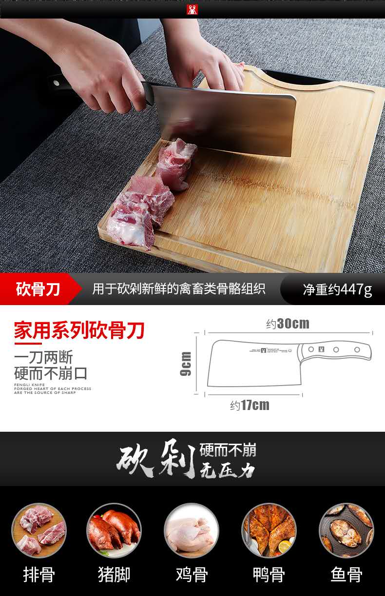 丰力家用砍骨刀剁肉大斩骨刀专用刀坎刀菜刀切骨头刀加厚剁骨刀具详情图3