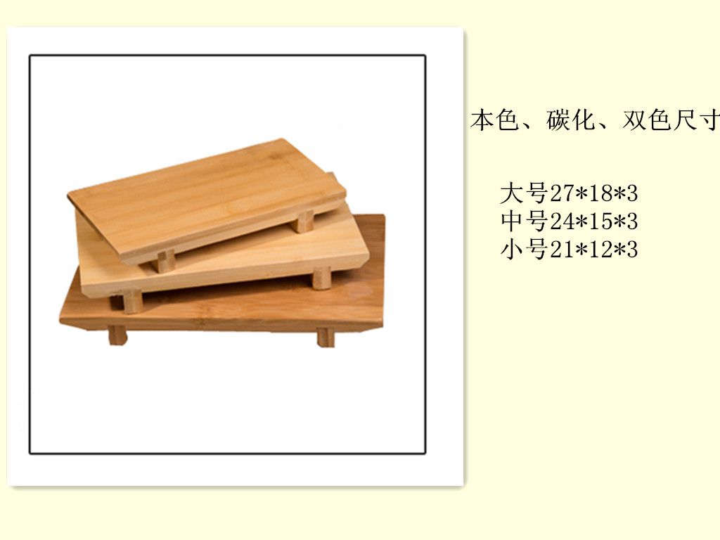 竹制寿司板环保点心盘托盘11详情3