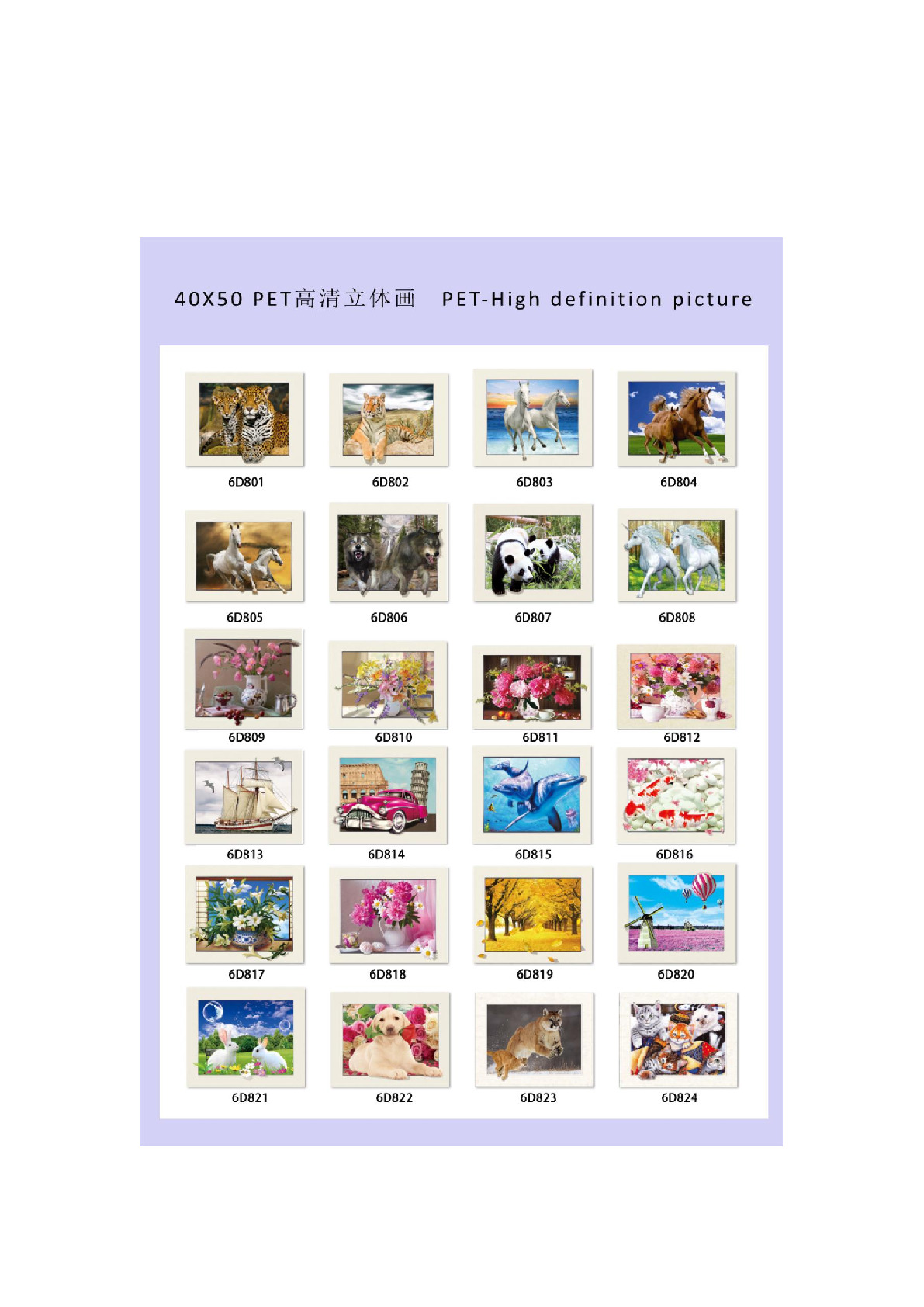运通画框 40X50cm 5D 高清 PET 贴纸 立体画 PS 浅灰框厂家批发详情图1