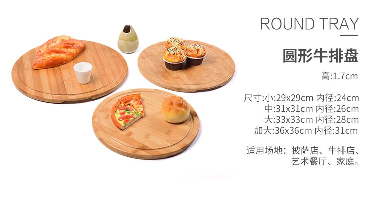 依量工艺长方形竹披萨盘果盘托盘112