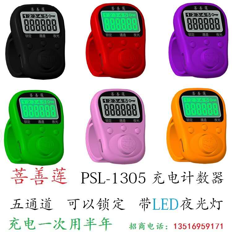 菩善莲念佛计数器电子智能可充电念经戒指型理佛珠记数器礼佛器 full figure