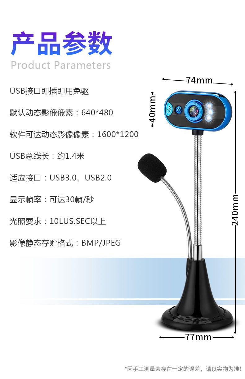 优酷高清摄像头 免驱动视频 带夜视灯 带麦克风详情图9