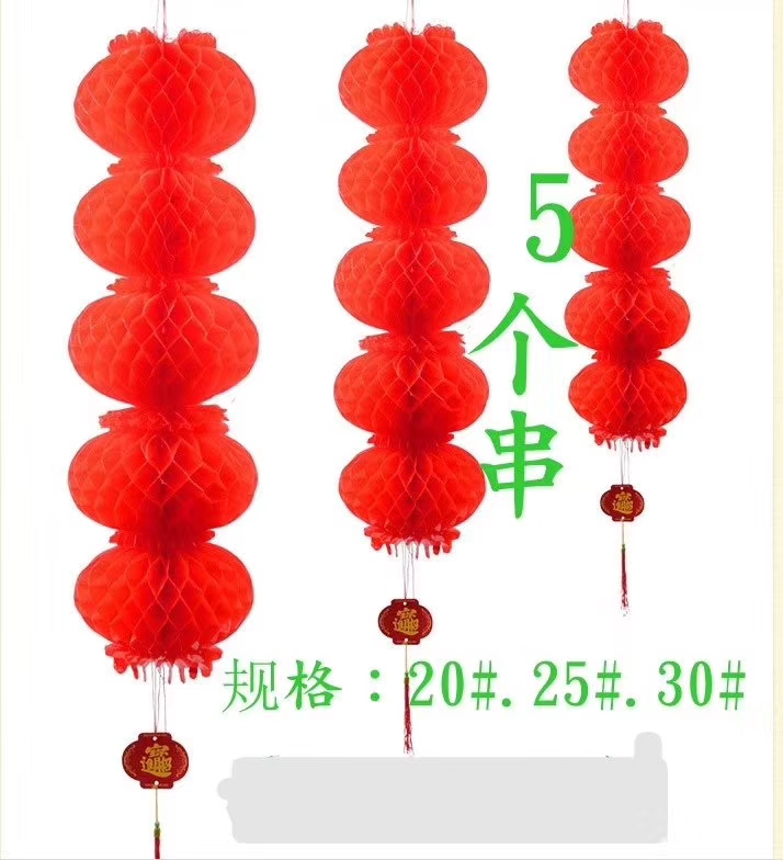 广告灯笼，串灯，塑料纸灯笼，塑料串灯笼，