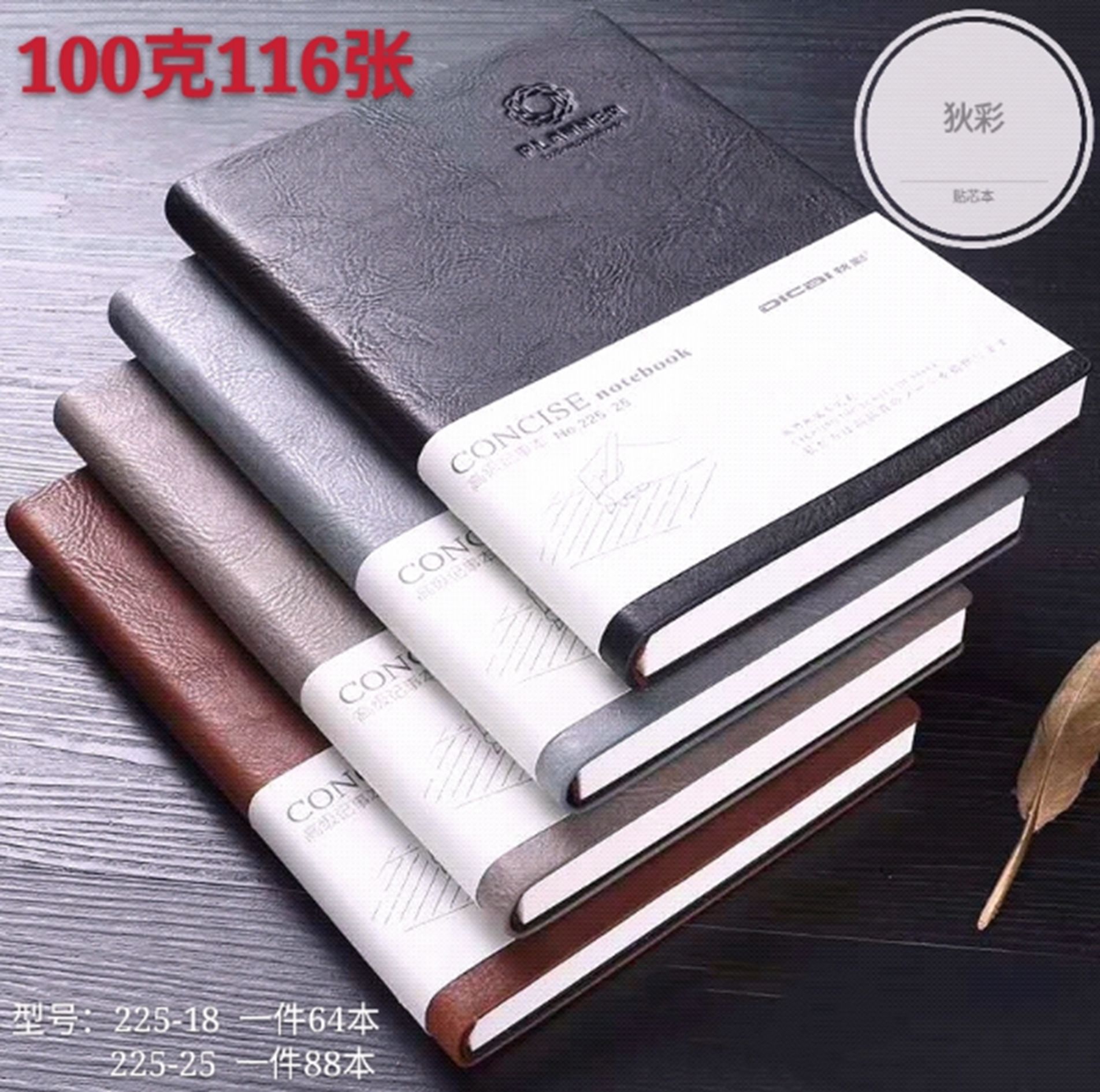 Yiwu Selection 225-25 Di Choi simple fashion classic business notebook notepad /21224