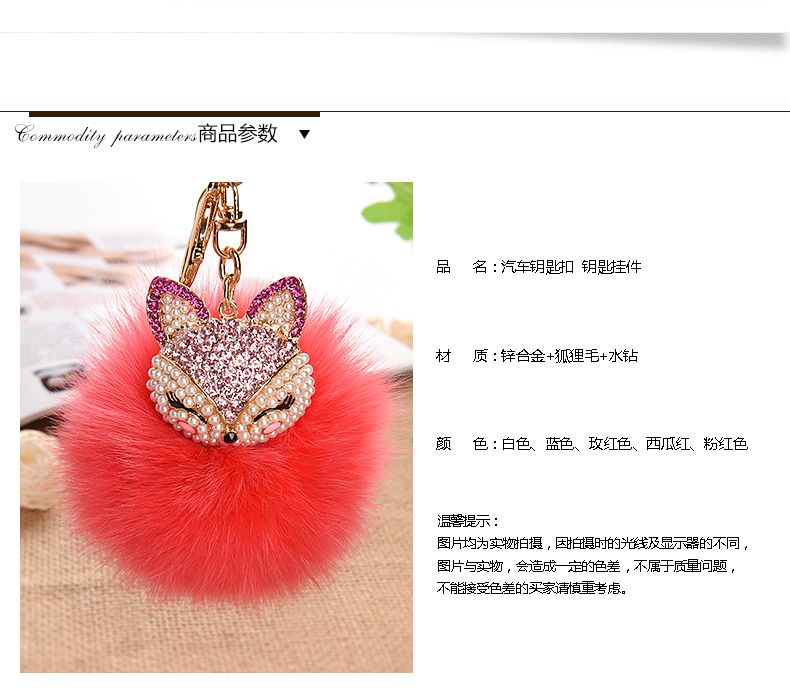 Undertake Foreign Trade Orders Bag Keychain Pendant Hanging Decoration Plush Rhinester Fox Fur Ball Car Key Chain undefined