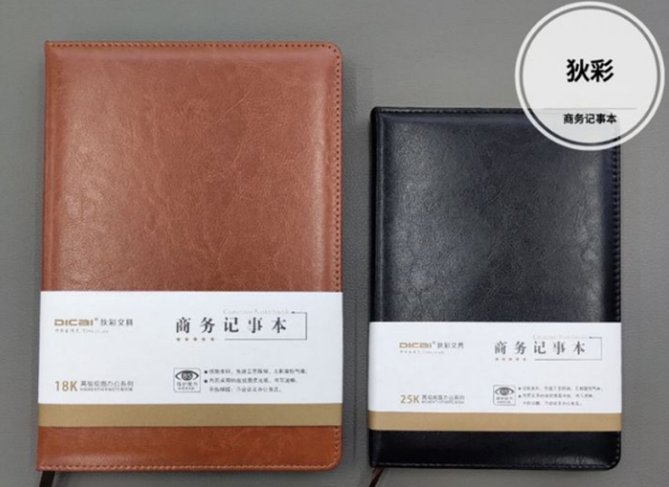 Yiwu Selection Di Color simple classic 270-18 business notebook /21224 full figure