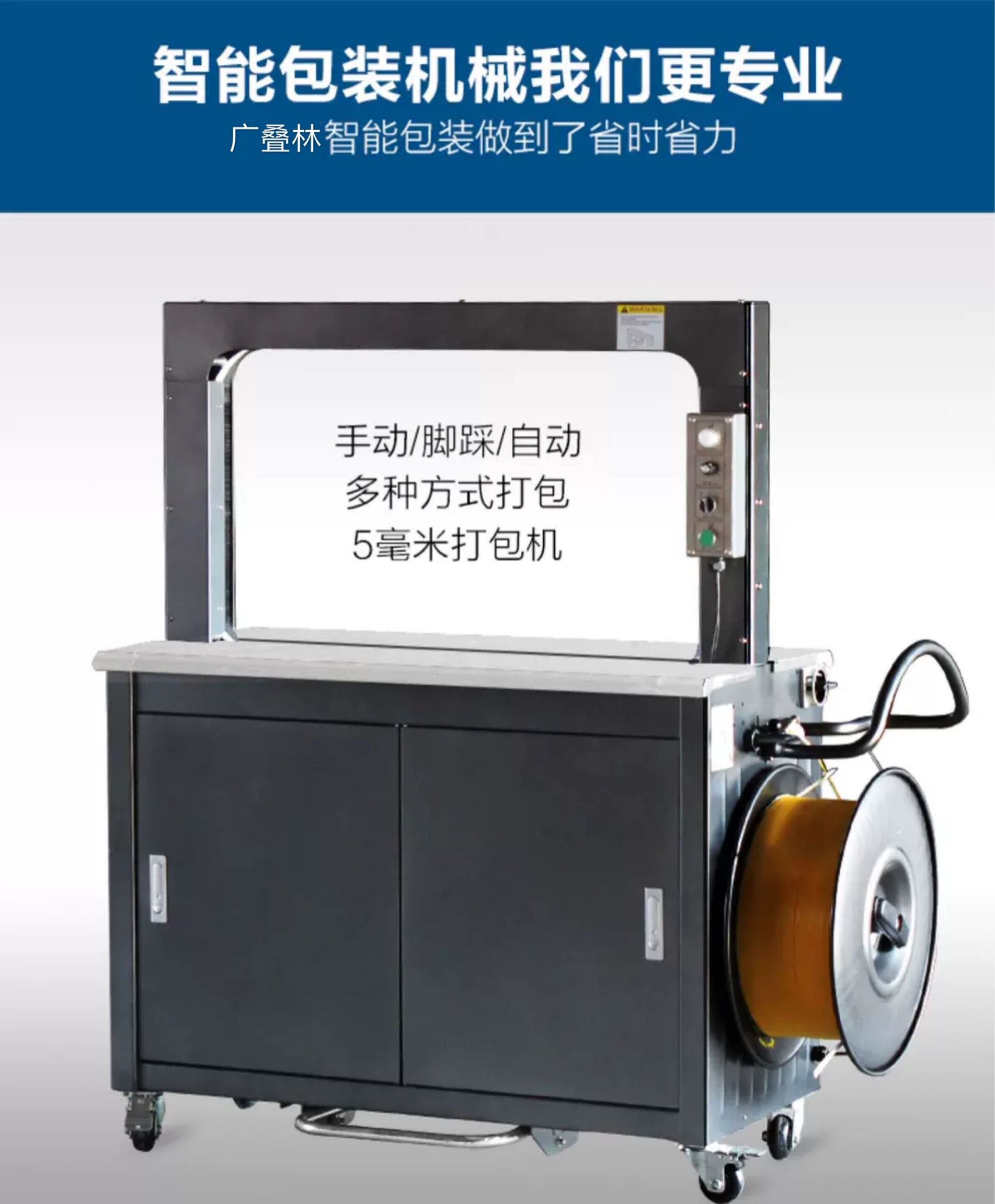 Fully automatic high-speed strapping machine, 5mm wide PP strapping band dedicated hot melt strapping machine, carton strapping machine