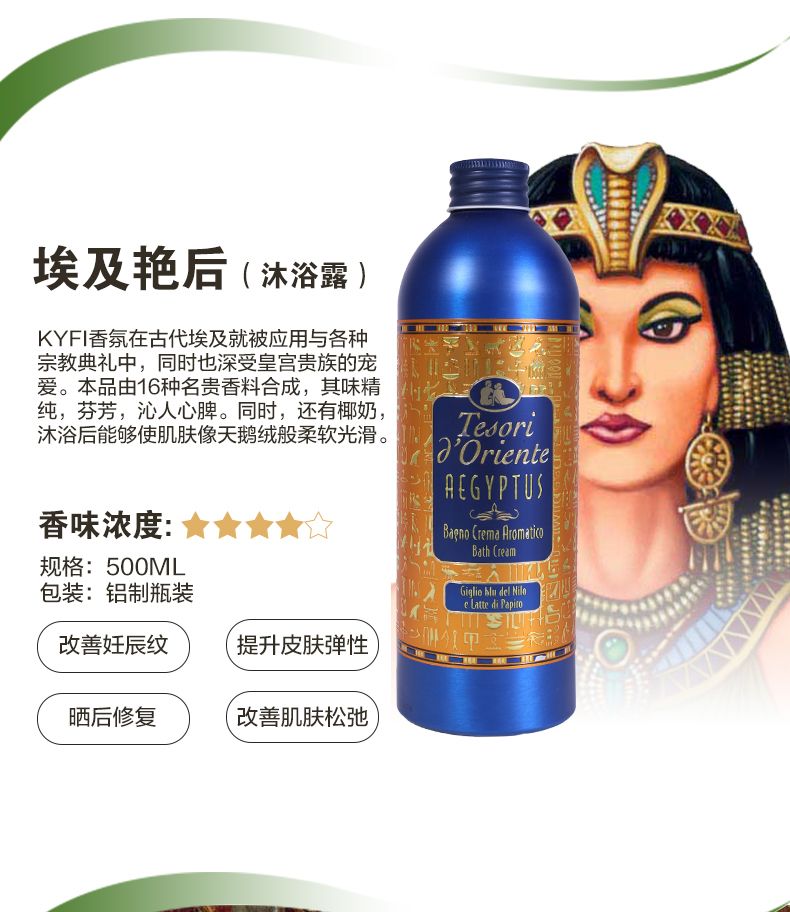 东方宝石 沐浴乳系列 500ml详情图2