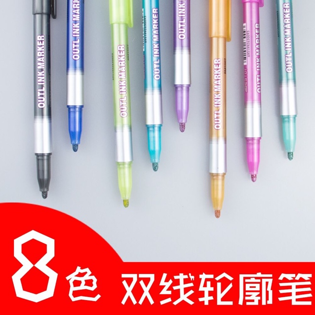 标点BestDl创意双线笔 轮廓笔彩色手帐涂鸦8色套装记号笔