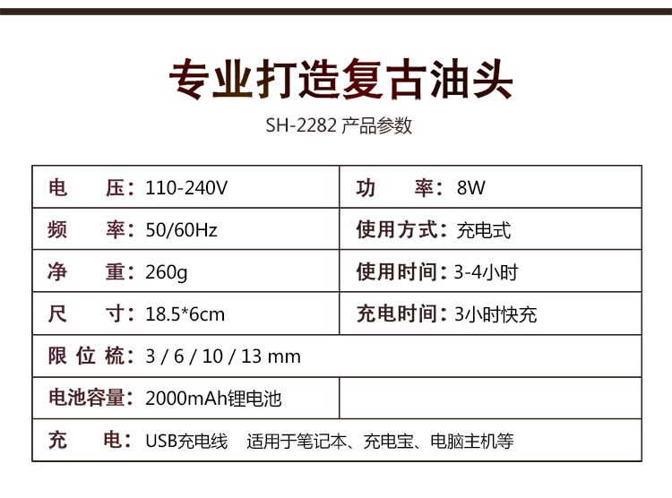 跨境专供LED 油头理发器 电推剪 充电式电推子光头推白理发剪详情4