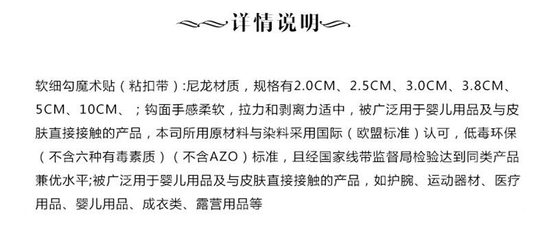 婴儿宝宝专用软细勾尼龙魔术贴 柔软不伤手 体育用品 尼龙粘扣带详情图1